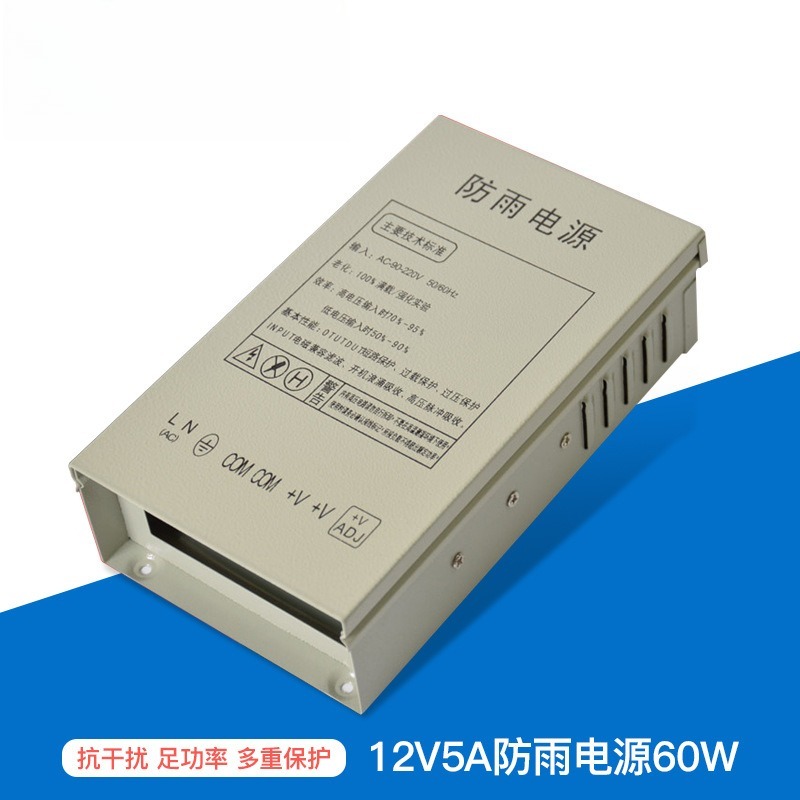 Outdoor Lighting Transformer - 12V5A 防雨型スイッチング電源屋外監視用 LED ライトボックス 60W 変圧器、発光文字電源